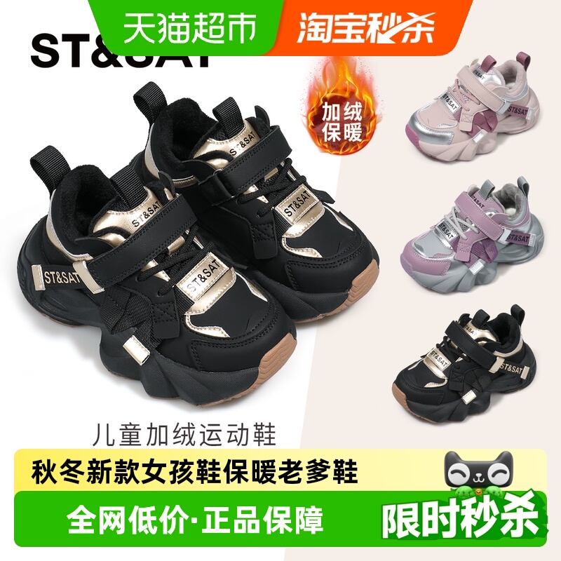 St&Sat/星期六防滑运动老爹鞋