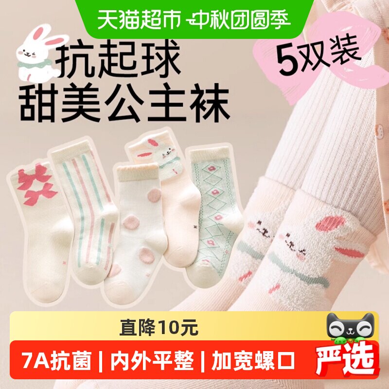 棉奇熊女童花边袜吸湿排汗图片