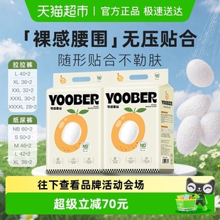 柚贝零感蚕丝柔软纸尿裤 宝宝日夜用丝蛋白护臀婴儿尿不湿 拉拉裤