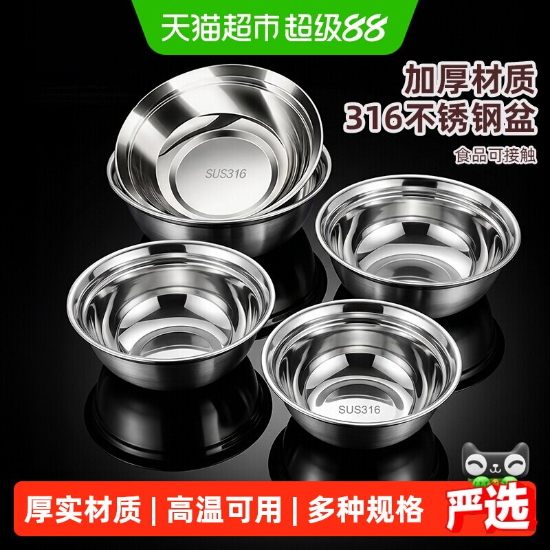 优勤316食品级不锈钢多功能盆图片