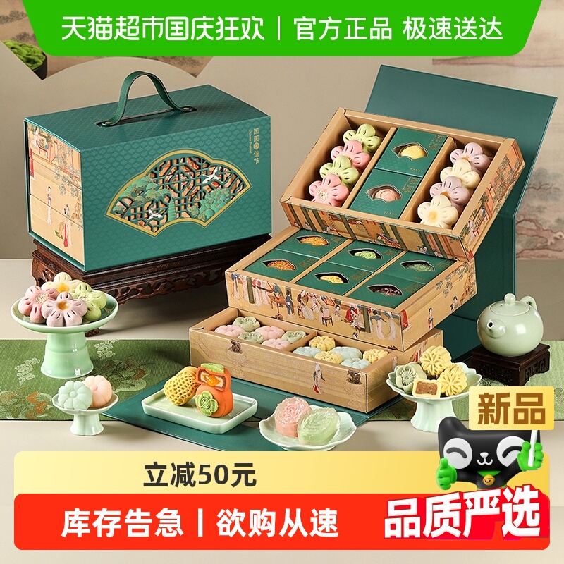 皇家尚食局传统国风高档月饼礼盒
