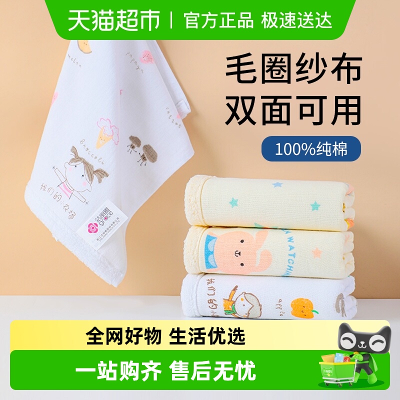 洁丽雅纯棉洗脸家用纱布巾毛巾