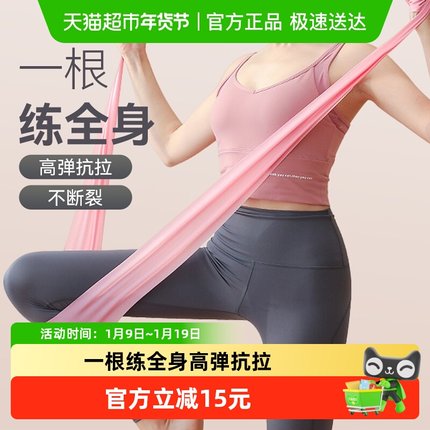 Keep瑜伽弹力带练背阻力带力量训练男女士健身舞蹈训练练腿拉力绳