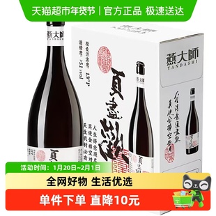 燕大师13°高端德式小麦白啤酒750ml*6瓶精酿原浆啤酒整箱送礼