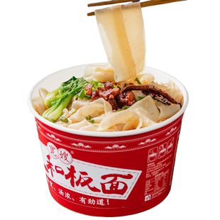吃欢天安徽太和板面桶面牛肉拉面大方便面宽面速食泡面整箱批发