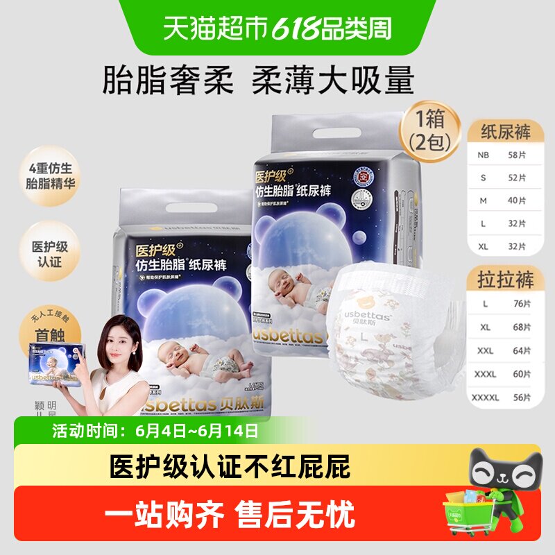 贝肽斯[胎脂皮]纸尿裤NB-XL成长拉拉裤L-4XL超薄透气尿不湿囤货装