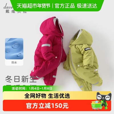 戴维贝拉防水新生儿羽绒连体衣