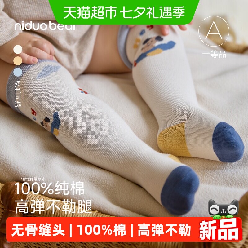尼多熊纯棉秋冬款长筒袜