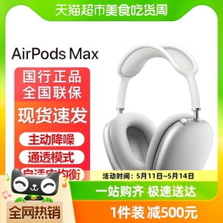 Apple/苹果AirPods Max 头戴式无线蓝牙耳机主动降噪耳机