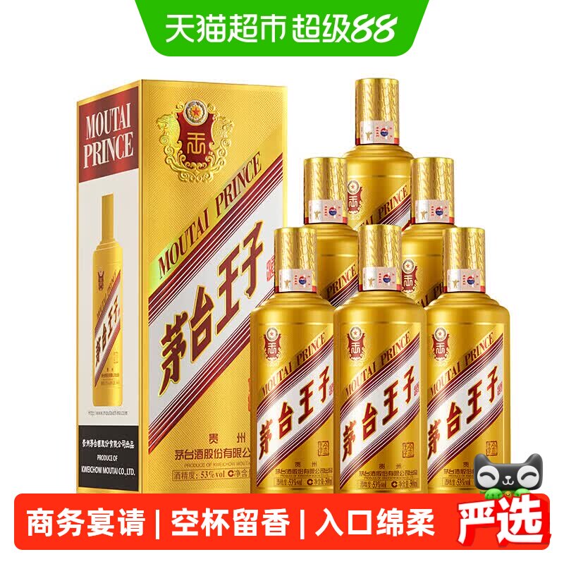 【天猫自营】贵州茅台王子酒（金王子）53度白酒 500ml*6瓶装收藏