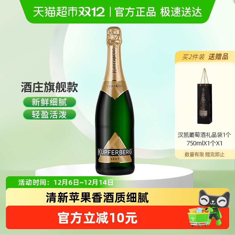 【进口】汉凯德国魔法秀起泡酒气泡白葡萄酒女生果酒750ml