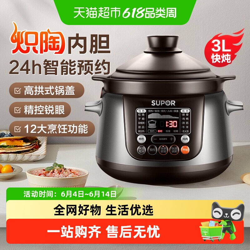 苏泊尔电炖锅家用煮粥煲汤陶瓷燕窝电盅炖电砂锅多功能炖锅