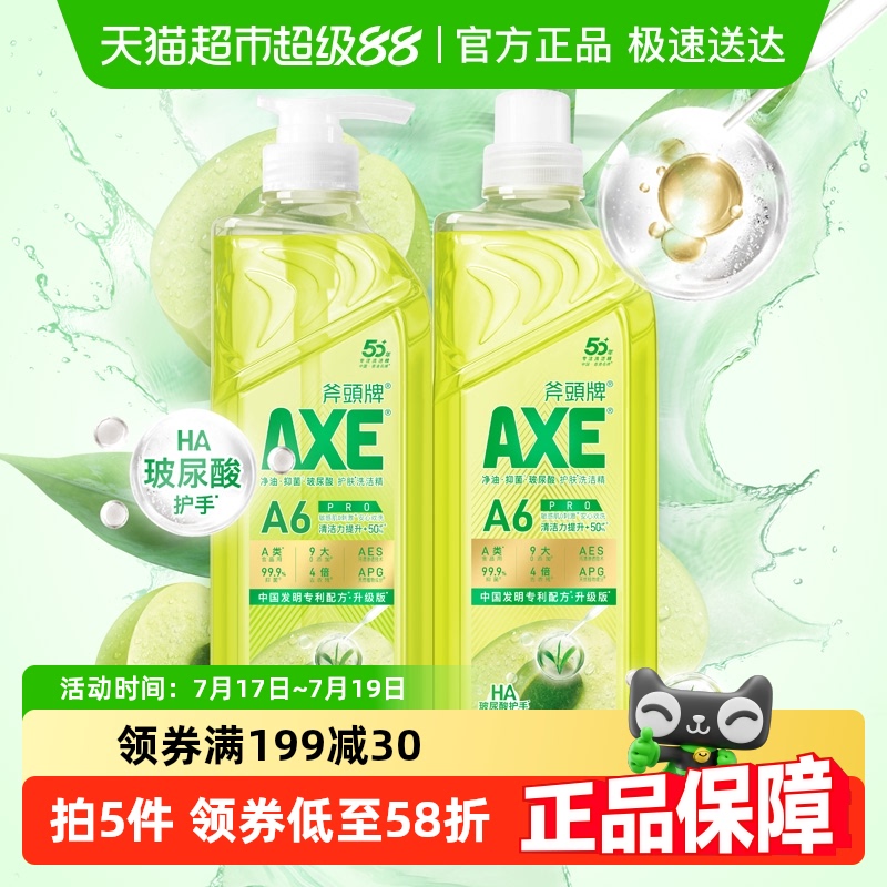 AXE/ͷ͸̰ײ軤ϴྫ1kg*2ѡײ辫м19.82Ԫ2ȯ