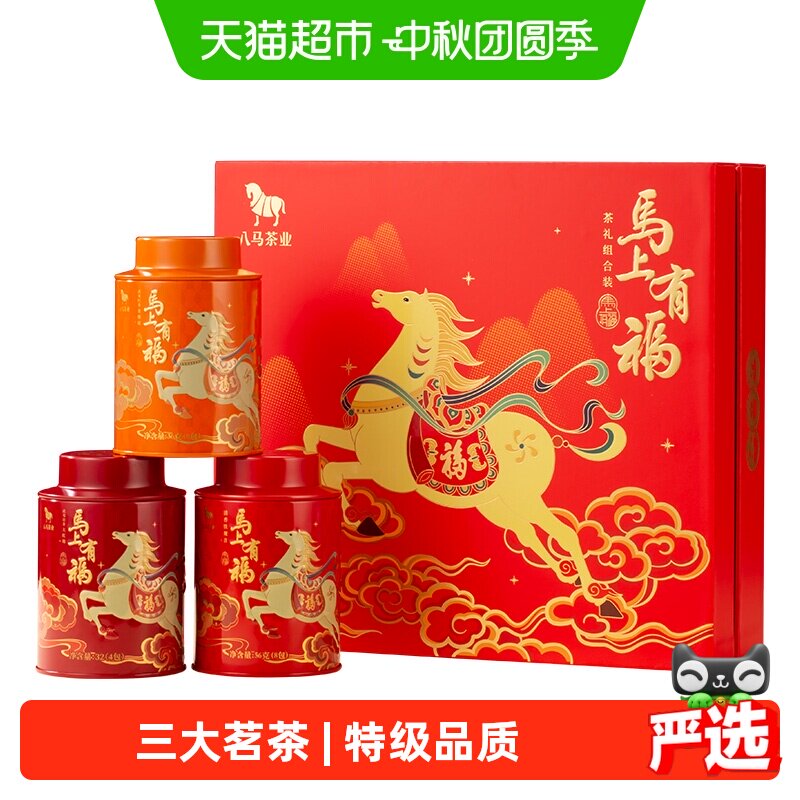 八马特级金骏眉便携易泡送礼图片