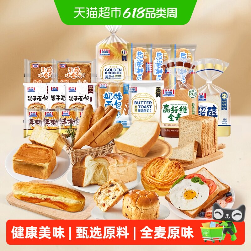 曼可顿早餐组合黄油厚切吐司手撕面包出行游零食健康营养