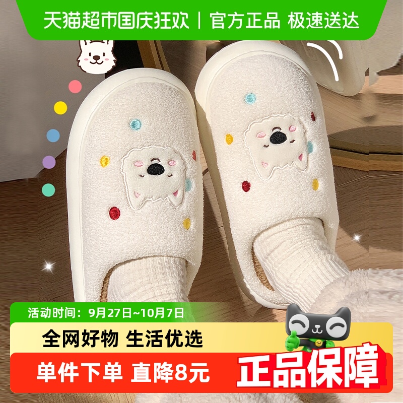 利达妮可爱厚底加绒保暖棉拖鞋