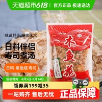 日式一休屋木魚花柴魚片