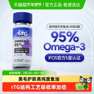 MAG【IFOS认证】鱼油猫用胶囊挑战品质上限美毛有助改善掉毛100粒