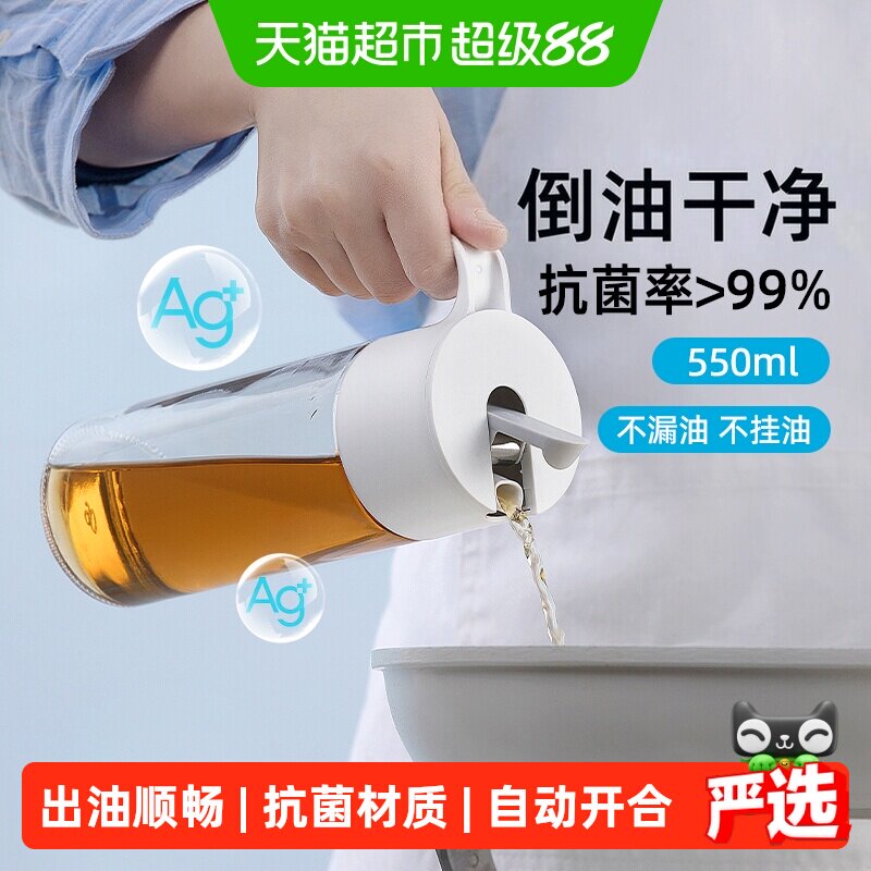 茶花玻璃油壶自动开合倒油壶防漏图片