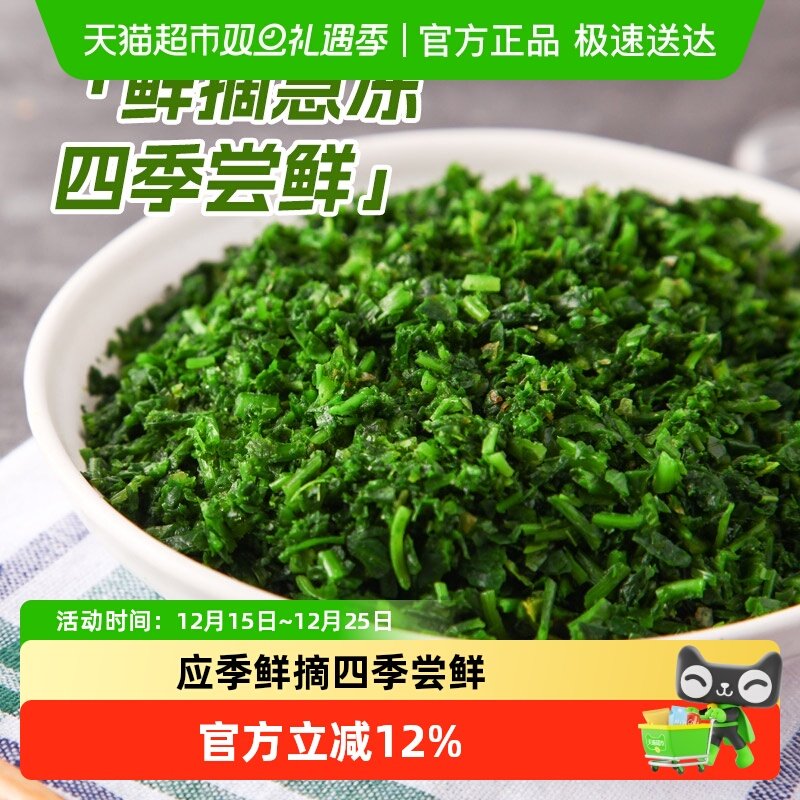 浦之灵冷冻蔬菜田园荠菜馅350g野菜饺子馄饨包子春菜 8件起拍