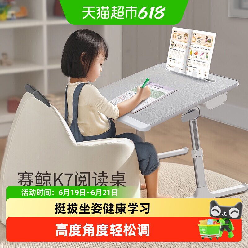 赛鲸床上小桌子可折叠升降阅读架学习桌板儿童绘本写作业宿舍书桌