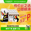 性价比之选 雪花啤酒纯9 9度拉格啤酒整箱新鲜爽口