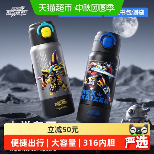 哈尔斯儿童保温杯密封防漏耐摔