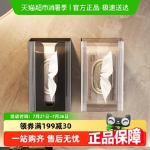 包邮免打孔纸巾盒壁挂式面巾纸洗脸巾收纳盒卫生间抽纸透明倒挂盒