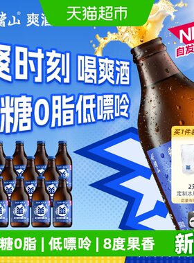 会稽山清爽干型起泡黄酒低度微醺
