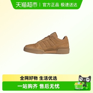 JP5733 LOW麦棕休闲鞋 adidas阿迪达斯三叶草板鞋 运动秋男女FORUM