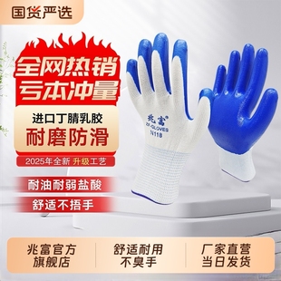 浸胶 手套劳保工作耐磨丁腈加厚乳胶皮防滑防水工地工作防护耐油款