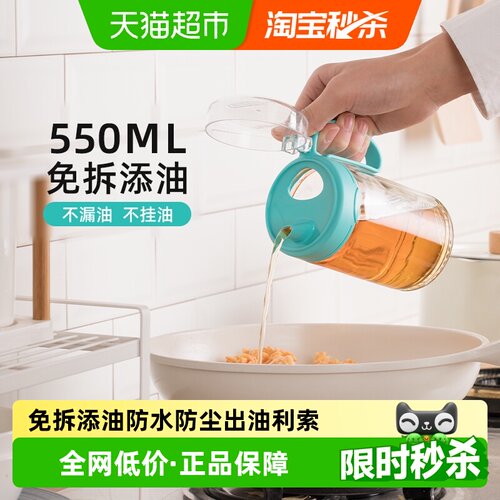 茶花玻璃油壶密封防漏550ml