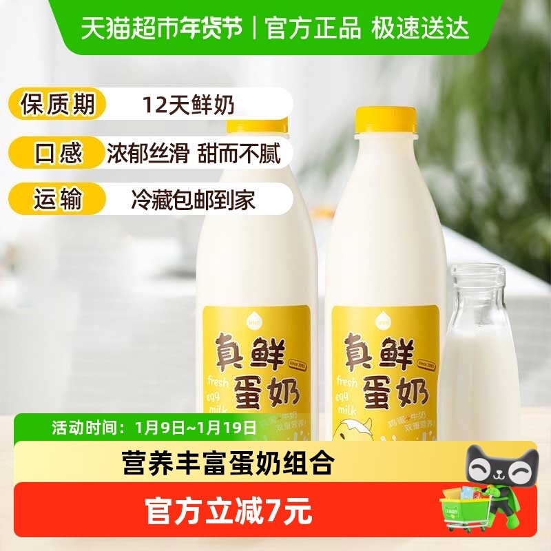 【顺丰包邮】一鸣真鲜蛋奶枣奶纯牛奶大瓶家庭儿童营养早餐饮料,咖啡/麦片/冲饮,调制乳（风味奶）,淘宝优惠券,粉丝福利购,淘宝优惠卷