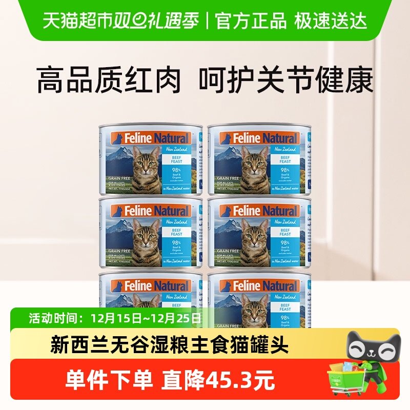 K9Natural湿粮猫罐头