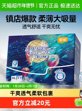 宜婴新梦想家尿不湿超薄透气泡泡腰围L-XXXXL任选拉拉裤小内裤5XL
