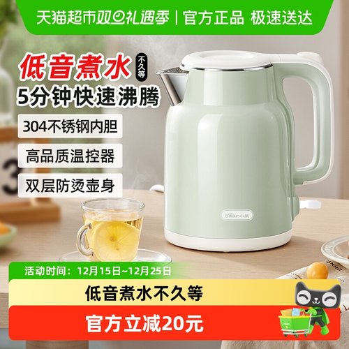 小熊双层隔热防烫不锈钢电热水壶