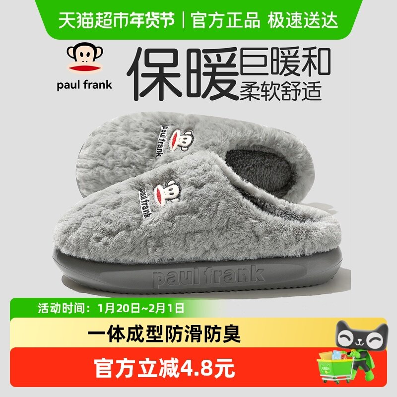 大嘴猴棉拖鞋男士2025新款秋冬季加厚毛绒防滑家居室内保暖棉拖男,居家布艺,居家棉拖/棉鞋,淘宝优惠券,粉丝福利购,淘宝优惠卷