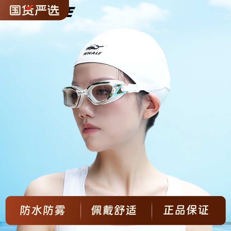 鲸鱼泳镜防水防雾999天高清水镜游泳眼镜专业近视鼻桥卡扣黑科技