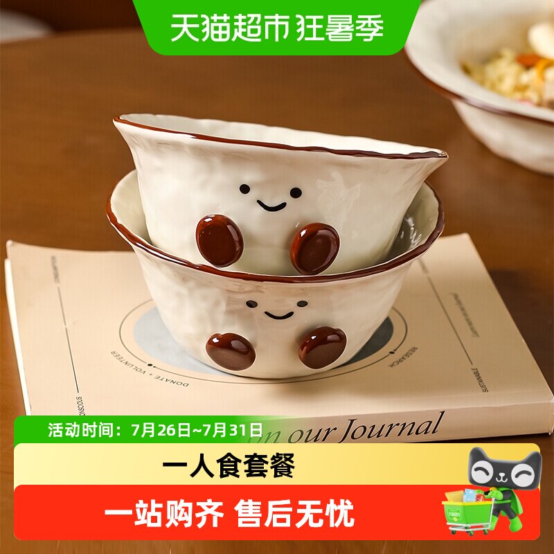 川岛屋陶瓷碗盘减脂定食一人食餐具带托盘租房家用月子套餐分碗盘