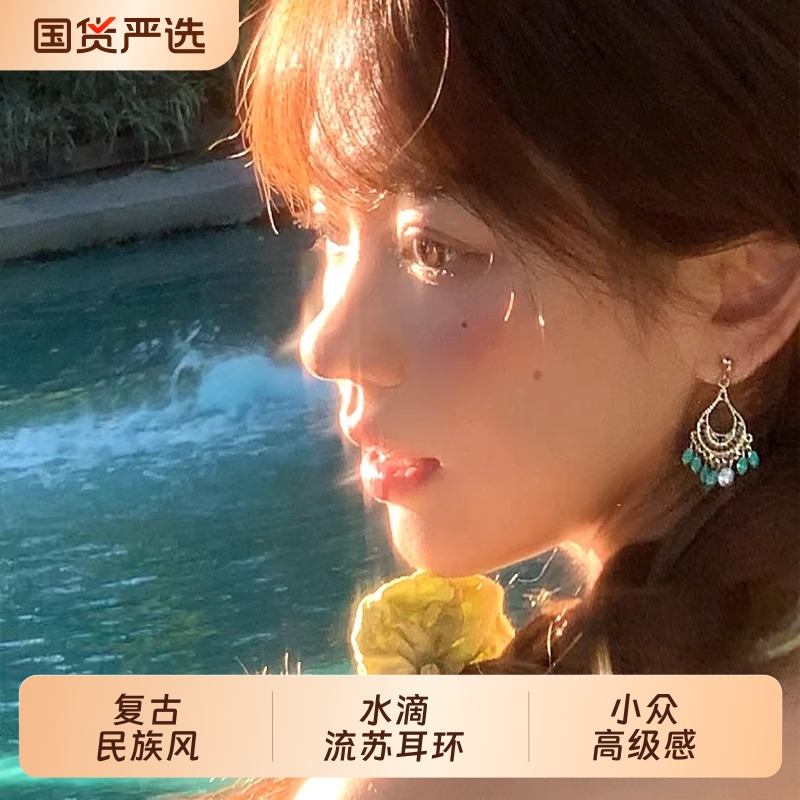 轻氧流苏~复古民族风水滴少女耳环小众设计感波西米亚耳饰女耳钉