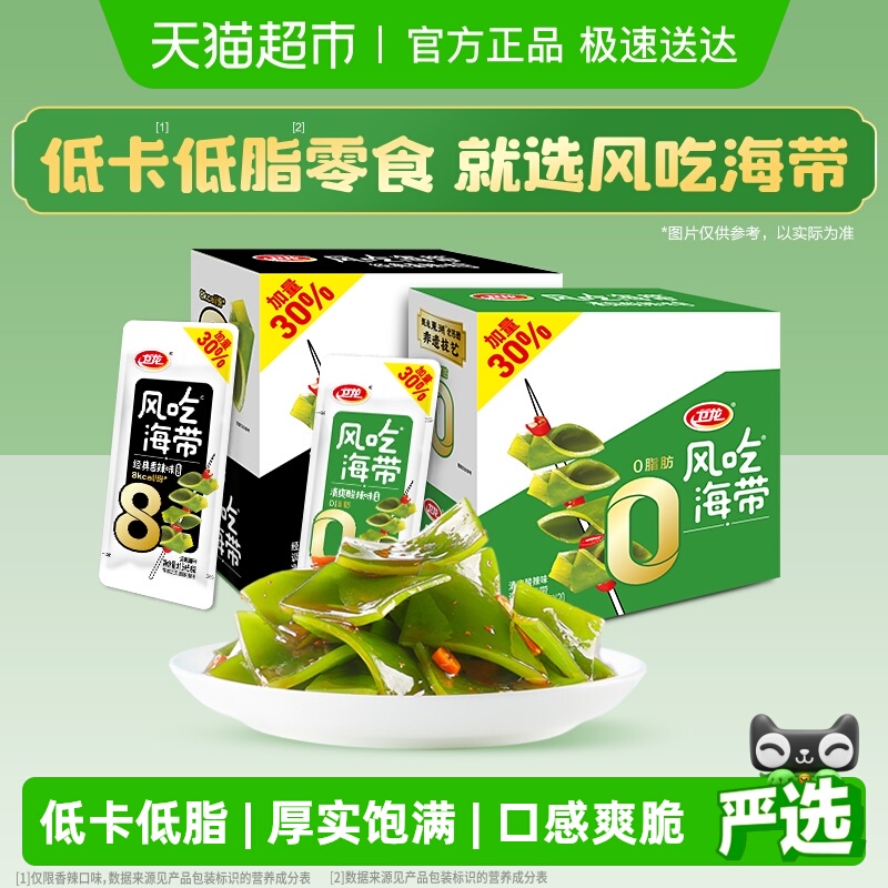 卫龙风吃海带香辣味辣条低卡低脂