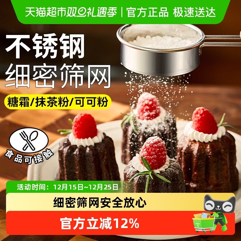 展艺不锈钢糖粉筛子撒粉器过滤网