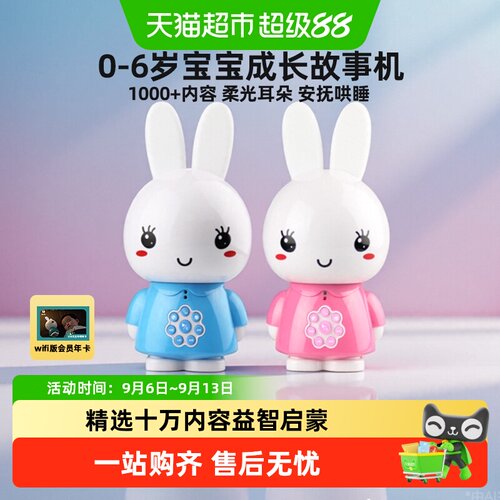 火火兔早教机发光耳灯安全环保