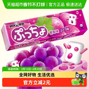 UHA悠哈日本进口普超软糖葡萄味50g*1条糖果零食夹心橡皮糖凑单