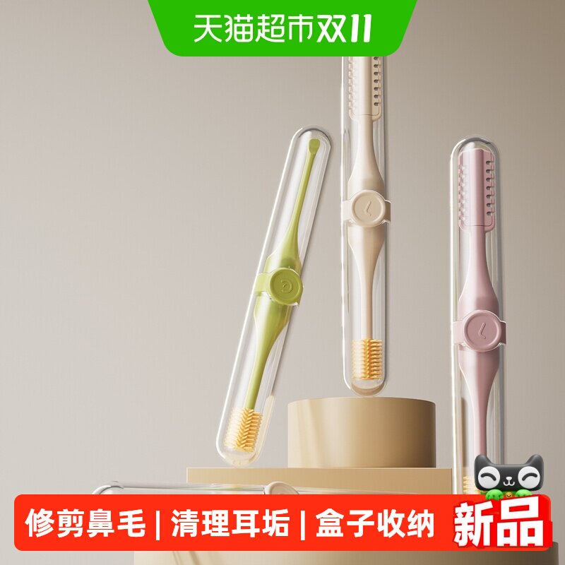 鼻毛修剪器手动鼻毛剪刀清理器按摩器耳朵清洁器多用耳鼻清理套装