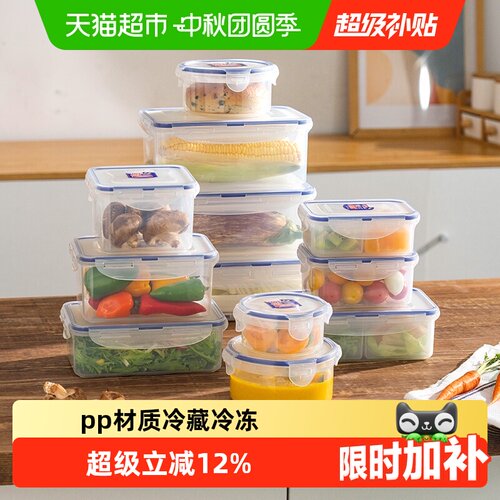 乐扣乐扣四面锁扣微波适用保鲜盒