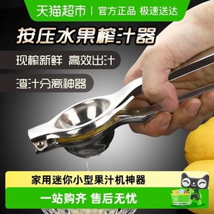 不锈钢手动榨汁器挤柠檬汁神器迷你小型果汁机家用手压式 橙子夹子