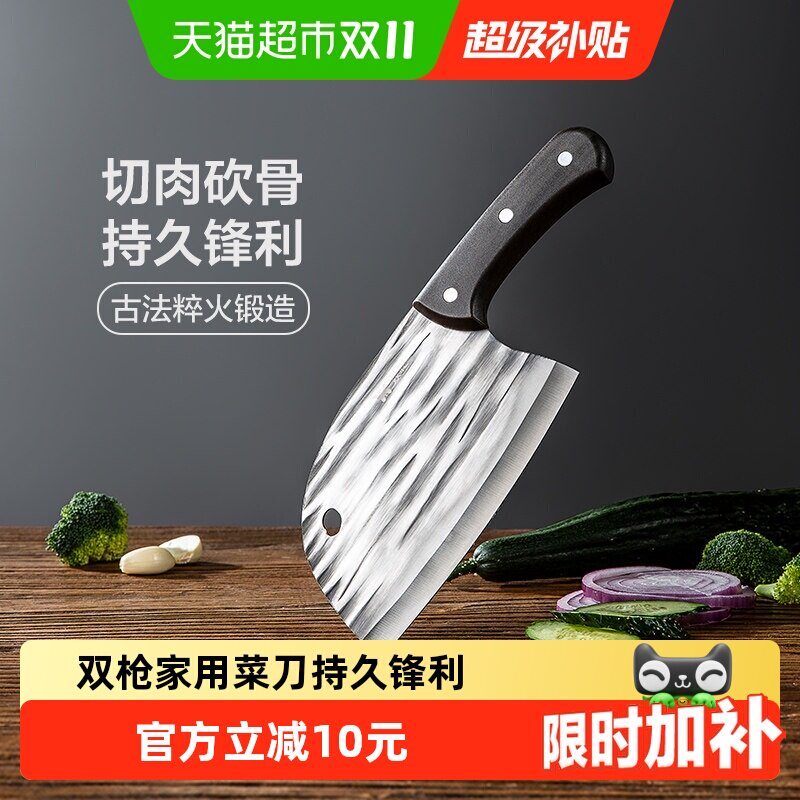 双枪家用鱼头刀网红刀锋利切菜刀
