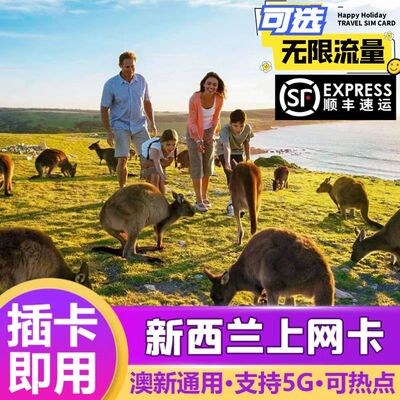 新西兰电话卡