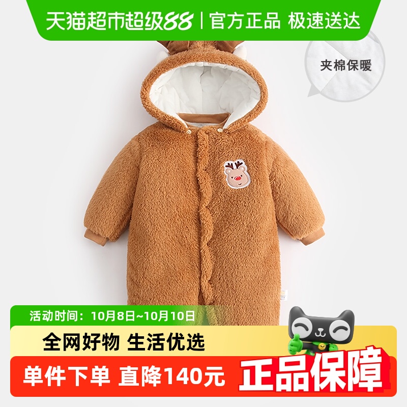 齐齐熊婴儿珊瑚绒夹棉哈衣爬服冬季宝宝加绒加厚保暖连帽连体衣